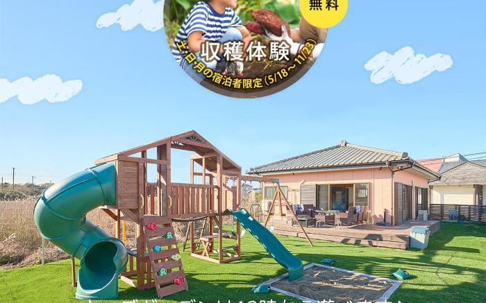 Kujyukuri PARKGARDEN - Ideal Building for Kids