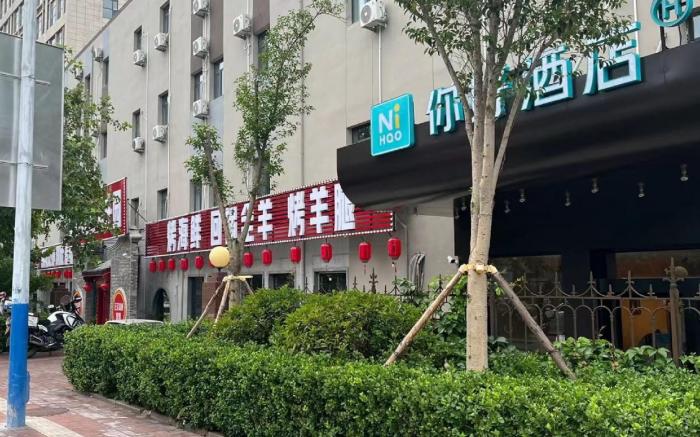 Nihao Hotel Jinan Yingxiong Shan Road