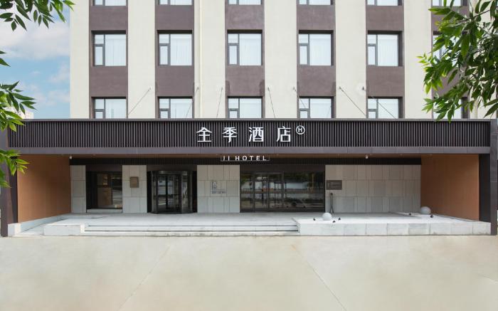 Ji Hotel Renqiu Municipal Government