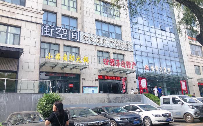 Ji Hotel Jincheng Economic Development Zone Lanhua Road