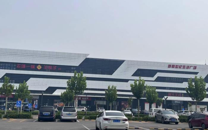 Hanting Hotel Beijing Garden Expo Park