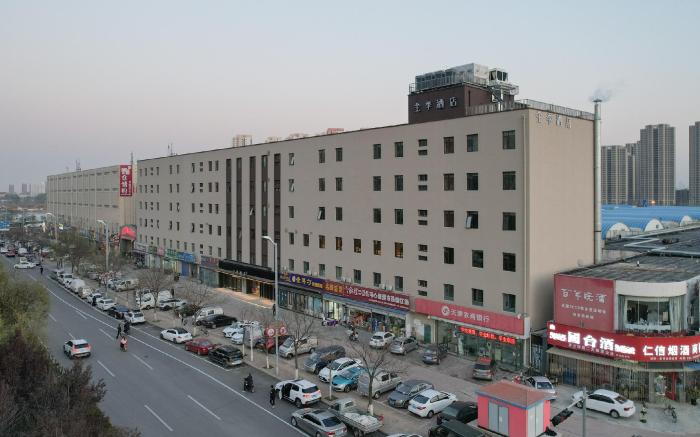 Hi Inn Tianjin Beichen Children's Hospital