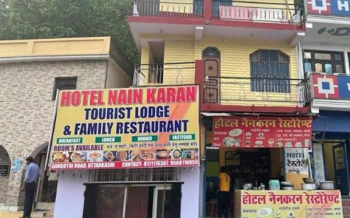 Hotel Nain Karan tourist lodge and restaurant 
