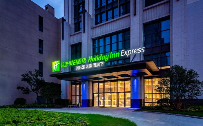 Holiday Inn Express Haimen City Center By IHG