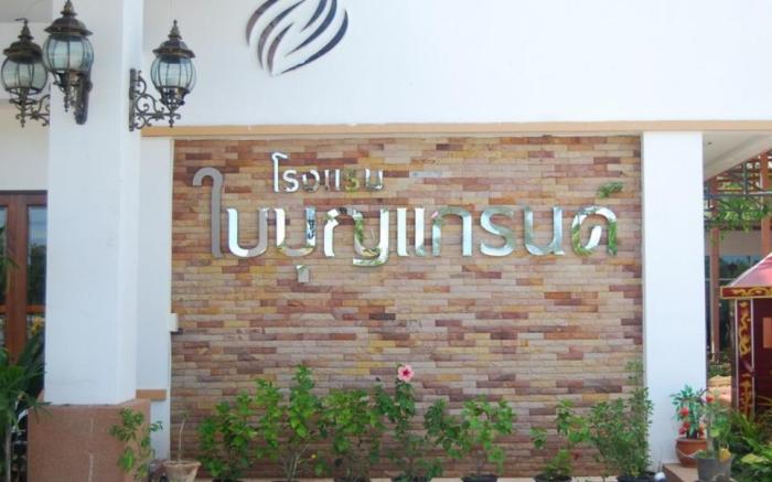 Baiboon Grand Hotel