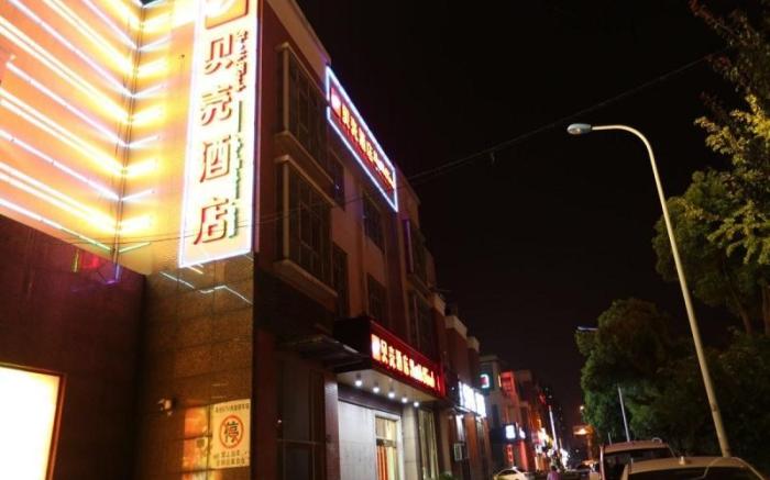 Shell Hotel Shanghai Qingpu National Convention and Exhibition Centre Xinfeng Middle Road