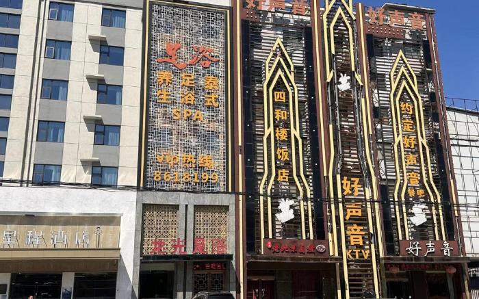 Starway Hotel Jiaozuo Boai Hotel