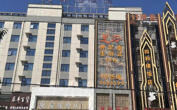 Starway Hotel Jiaozuo Boai Hotel