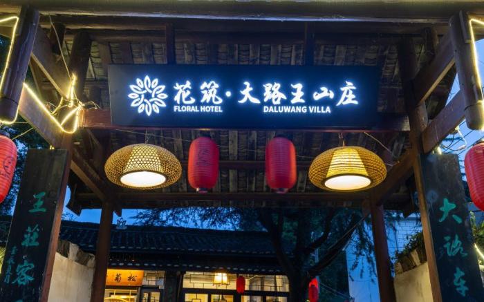 Floral Hotel Lushan Mountain Daluwang Villa