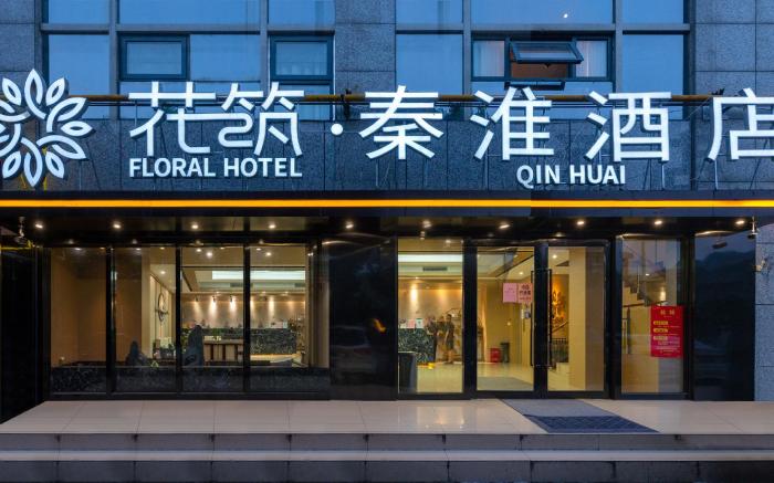Floral Hotel · Nanjing Qinhuai