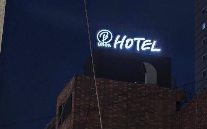 Busan Seomyeon Broa Hotel