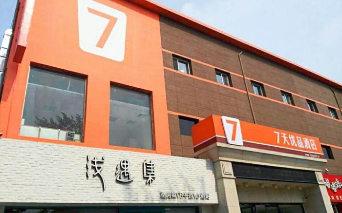 7 Days Premium·Tangshan People's Hospital