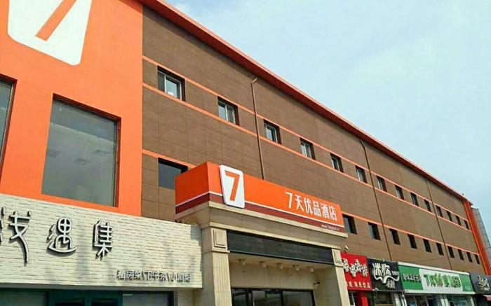 7 Days Premium·Tangshan People's Hospital