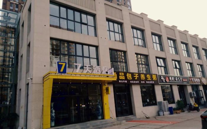 7 Days Inn·Langfang Railway Station