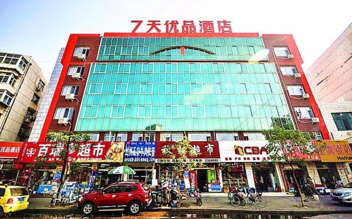7 Days Premium Qinhuangdao Taiyangcheng Sidaoqiao