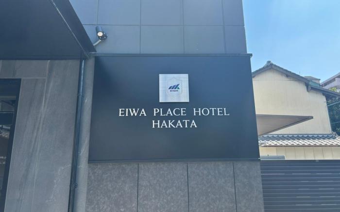 EIWA PLACE HOTEL HAKATA