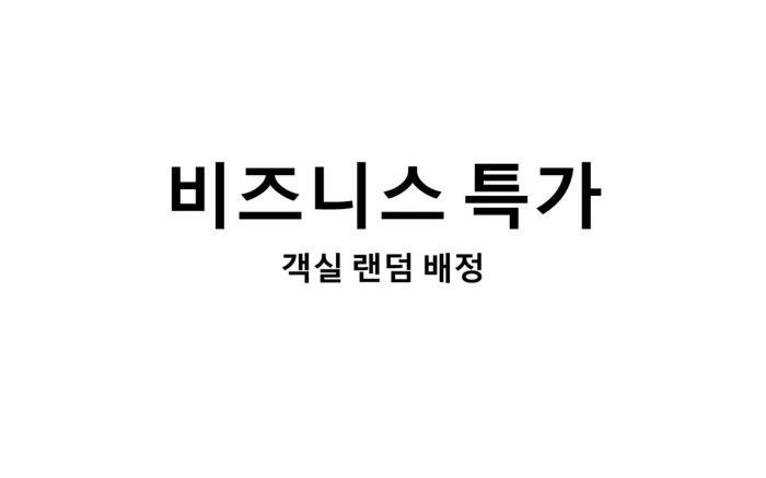 Mokpo Hotel Bobos