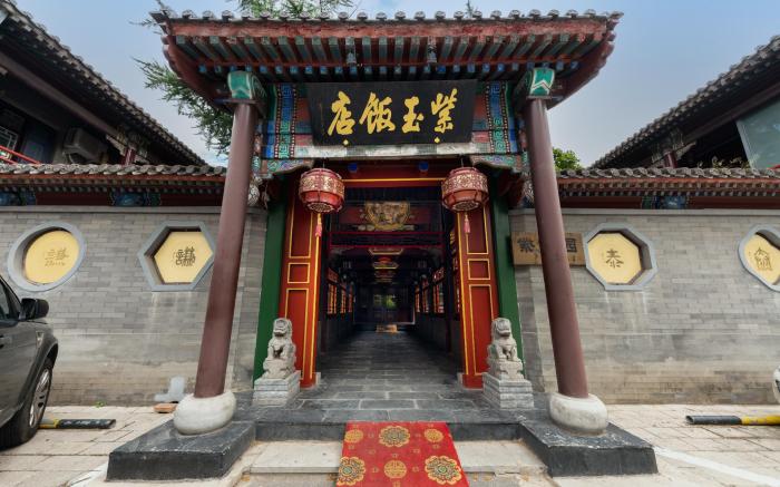 Beijing Ziyu Yuli Hotel