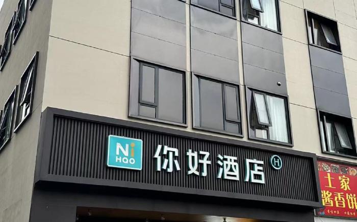 Nihao Hotel Hangzhou Binjiang Jiangnan Avenue Powerlong City