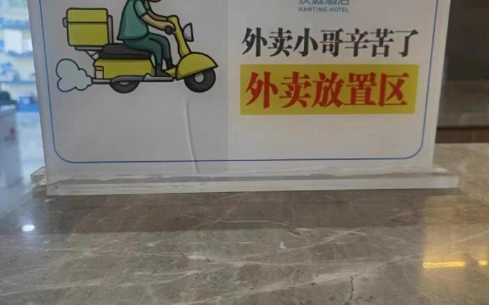 Hanting Hotel Beijing Huilongguan North China Electric Power University