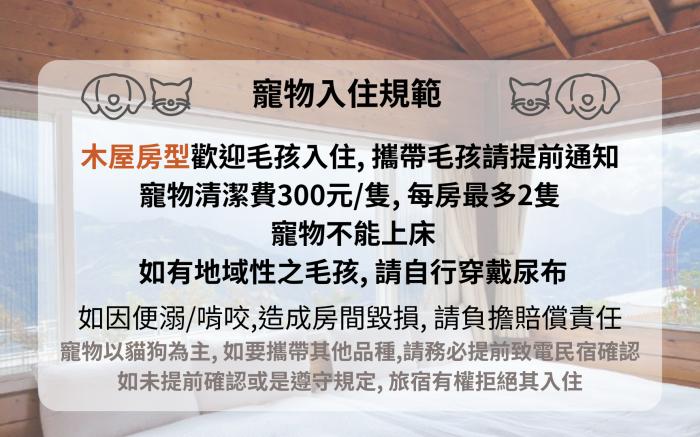 藍天花園民宿