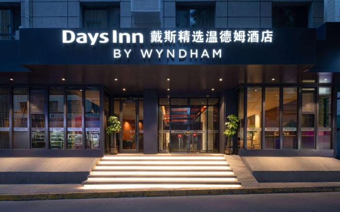Days Inn by Wyndham Lanzhou Chengguan