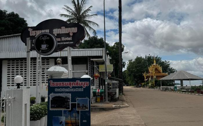Souksomboun Hotel