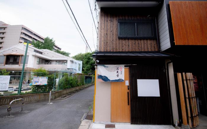 INN Plus Hanamidou