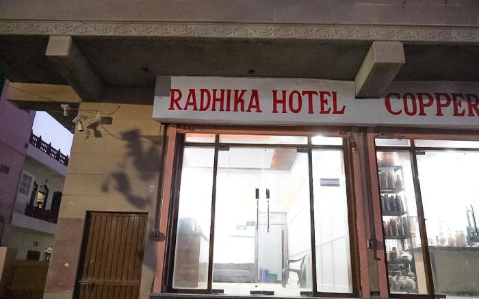 Radhika Hotel