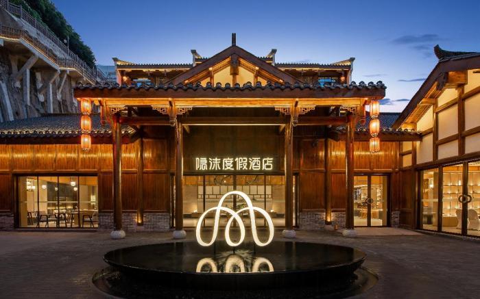 Immersing Hotel & Resort Chongqing Wanzhou Tianshengcheng