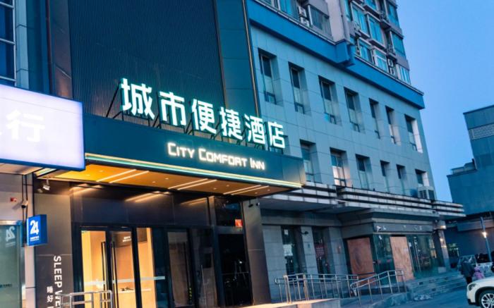 City Comfort Inn Beijing Tongzhou Universal Wanda Plaza