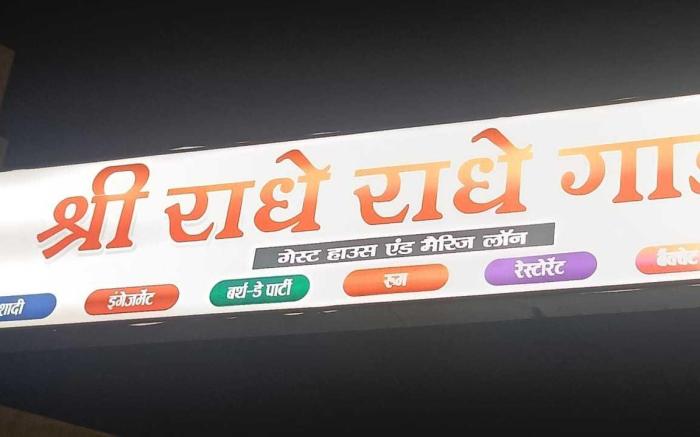 Hotel O Home Shree Radhe Radhe Garden & marriage Lawn