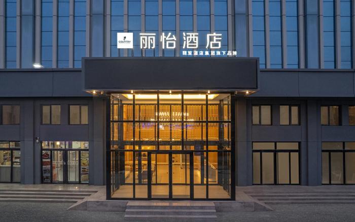 Country Inn & Suites by Radisson Tianjin Jinghai Tuanbo Campus Town