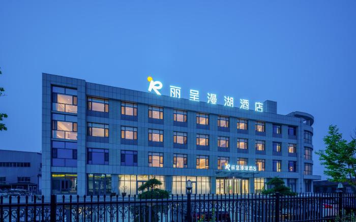 Rezen Manhu Hotel Rongcheng High-speed Railway Station