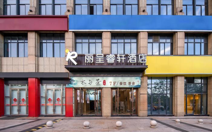 Rezen Select Hotel Quzhou Oriental Plaza
