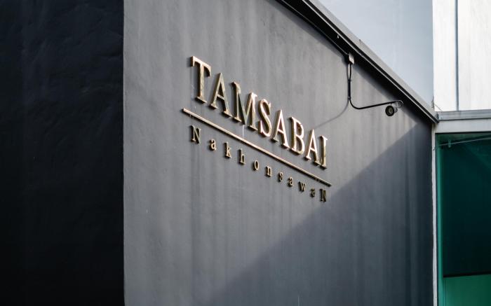 Tamsabai Hotel
