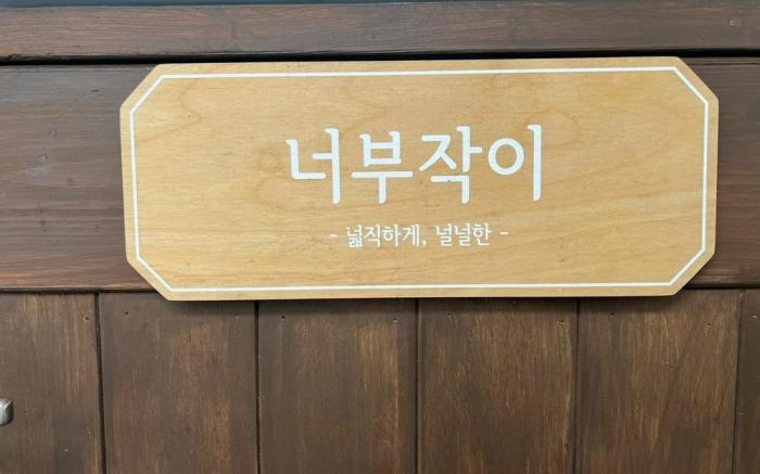 Aewol Handamgil Stay