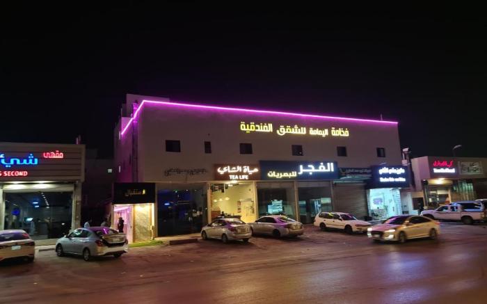 Fakhamat Al Yamama Hotel Apartments