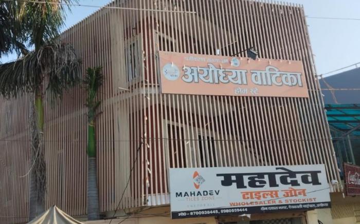 Goroomgo Ayodhya Vatika Homestay Ayodhya