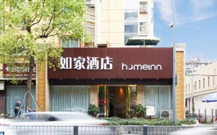 Home Inn Chengdu Southwest Jiaotong University Jiulidi Metro Station