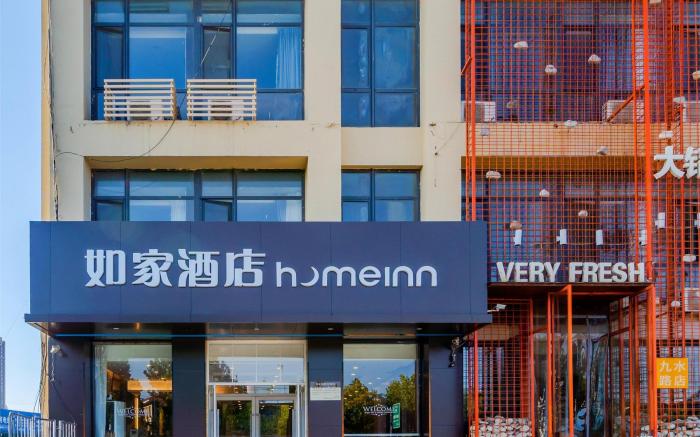 Home Inn Qingdao Licang Jiushui East Road Wanda Plaza