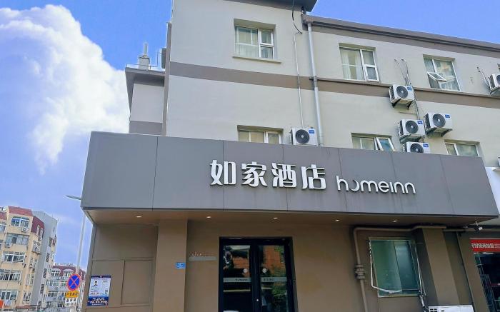 Home Inn Neo Qingdao Taidong Pedestrian Street Taidong Metro Station