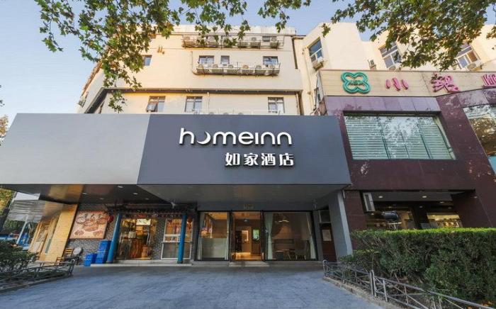 Home Inn Neo Shanghai Wusong International Cruise Port Youyi Road Metro Station
