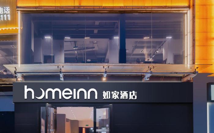Home Inn Neo Hangzhou Xiasha Wenyuan Road Media College