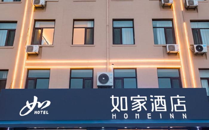 Home Inn Neo Qingdao Jiaodong Airport Jiaodong Metro Station