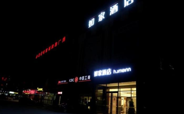 Home Inn Neo Qingdao Xiazhuang Tianfeng South Road