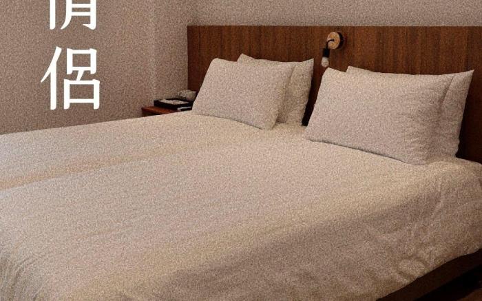 湧山水民宿 (Yongshanshui B&B)