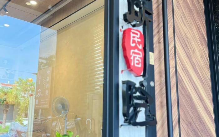 Tourist Vacation B&B 東港民宿 - 如你所院