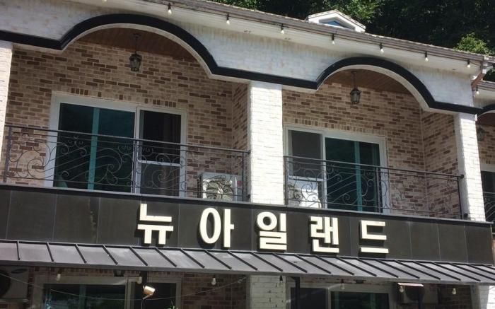 Baenaegol New Island Pension