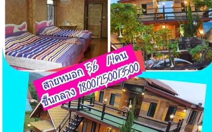 Baan Mai Rabiang Phu Khao Ko Resort